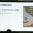 「かいしんのいちげき」を例に解き明かす“プレイヤーを気持ちよくさせるゲーム演出”の考え方【ゲームメーカーズスクランブル2026】