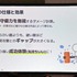 「かいしんのいちげき」を例に解き明かす“プレイヤーを気持ちよくさせるゲーム演出”の考え方【ゲームメーカーズスクランブル2026】