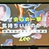 「かいしんのいちげき」を例に解き明かす“プレイヤーを気持ちよくさせるゲーム演出”の考え方【ゲームメーカーズスクランブル2026】
