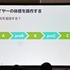 「かいしんのいちげき」を例に解き明かす“プレイヤーを気持ちよくさせるゲーム演出”の考え方【ゲームメーカーズスクランブル2026】