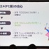 「かいしんのいちげき」を例に解き明かす“プレイヤーを気持ちよくさせるゲーム演出”の考え方【ゲームメーカーズスクランブル2026】