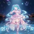 VRChat、TGS2026初出展ブースのステージタイムテーブル公開―ビジネス活用事例から初音ミクVRグリーティングまで