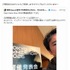 コミュニティ設立のきっかけとなったSNS投稿（画像：PR TIMES）