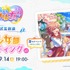 『ポケモン』のゲームフリーク完全新作『雨のちハレ女』発表！現実の天気がゲーム内に影響、魔法少女「ハレ女」とその相棒「クモリン」たちの物語を描く