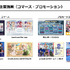 ANYCOLOR、1Q売上16.6億円　コマース上振れも営業益は8.8％減