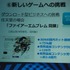 日本のゲーム産業の規模は、いったいどの程度なのでしょうか？　この素朴な疑問に、今期から新たに一般社団法人コンピュータエンターテインメント協会（CESA）の会長となった、鵜之澤伸会長（バンダイナムコゲームス副社長）が切り込みました。