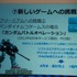 日本のゲーム産業の規模は、いったいどの程度なのでしょうか？　この素朴な疑問に、今期から新たに一般社団法人コンピュータエンターテインメント協会（CESA）の会長となった、鵜之澤伸会長（バンダイナムコゲームス副社長）が切り込みました。