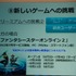 日本のゲーム産業の規模は、いったいどの程度なのでしょうか？　この素朴な疑問に、今期から新たに一般社団法人コンピュータエンターテインメント協会（CESA）の会長となった、鵜之澤伸会長（バンダイナムコゲームス副社長）が切り込みました。