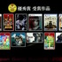 「日本ゲーム大賞2026」大賞は『ぽこ あ ポケモン』！優秀賞全12タイトル、話題の『めっちゃカメレオン』など受賞作品ひとまとめ