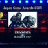 「日本ゲーム大賞2026」大賞は『ぽこ あ ポケモン』！優秀賞全12タイトル、話題の『めっちゃカメレオン』など受賞作品ひとまとめ