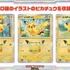 メルカリが『ポケカ』30周年記念商品を出品禁止へ―違反者には削除対応や、アカウントの利用制限など厳格に対処