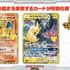 メルカリが『ポケカ』30周年記念商品を出品禁止へ―違反者には削除対応や、アカウントの利用制限など厳格に対処