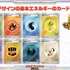 メルカリが『ポケカ』30周年記念商品を出品禁止へ―違反者には削除対応や、アカウントの利用制限など厳格に対処