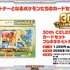 メルカリが『ポケカ』30周年記念商品を出品禁止へ―違反者には削除対応や、アカウントの利用制限など厳格に対処