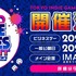 もはや定番となったインディーゲーム祭典「TOKYO INDIE GAMES SUMMIT」が2027年3月に開催へ。5周年記念企画も予定し出展クリエイター募集中