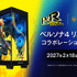 主人公と仲間たちがPCの側面に集結！GALLERIA×『ペルソナ4 リバイバル』コラボPCがTGS2026で発表