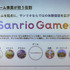 サンリオ、東映、パルコがゲーム事業で見せてくれるものとは―“異業種からの挑戦者”3社が語る狙いと強み【TGS2026】