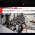 【TGS2026】懐かしの写真で振り返る東京ゲームショウ30年―歩みの先に見据える「次の30年」とは【基調講演レポ】