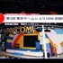 【TGS2026】懐かしの写真で振り返る東京ゲームショウ30年―歩みの先に見据える「次の30年」とは【基調講演レポ】