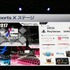 【TGS2026】懐かしの写真で振り返る東京ゲームショウ30年―歩みの先に見据える「次の30年」とは【基調講演レポ】