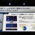 【TGS2026】懐かしの写真で振り返る東京ゲームショウ30年―歩みの先に見据える「次の30年」とは【基調講演レポ】