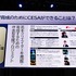 【TGS2026】懐かしの写真で振り返る東京ゲームショウ30年―歩みの先に見据える「次の30年」とは【基調講演レポ】