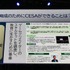 【TGS2026】懐かしの写真で振り返る東京ゲームショウ30年―歩みの先に見据える「次の30年」とは【基調講演レポ】