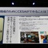 【TGS2026】懐かしの写真で振り返る東京ゲームショウ30年―歩みの先に見据える「次の30年」とは【基調講演レポ】