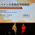 スペイン発タイトルが今年も集結！「スペインゲーム祭2026」現地レポ―小高和剛氏も登壇