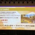 スペイン発タイトルが今年も集結！「スペインゲーム祭2026」現地レポ―小高和剛氏も登壇