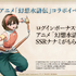 『幻想水滸伝 STAR LEAP』第3章が9月24日に開幕！アニメは2クールに、『幻水II』が2部構成で舞台化など、新情報続々【TGS2026】