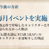 『幻想水滸伝 STAR LEAP』第3章が9月24日に開幕！アニメは2クールに、『幻水II』が2部構成で舞台化など、新情報続々【TGS2026】