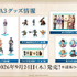 『幻想水滸伝 STAR LEAP』第3章が9月24日に開幕！アニメは2クールに、『幻水II』が2部構成で舞台化など、新情報続々【TGS2026】