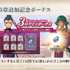 『幻想水滸伝 STAR LEAP』第3章が9月24日に開幕！アニメは2クールに、『幻水II』が2部構成で舞台化など、新情報続々【TGS2026】