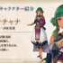 『幻想水滸伝 STAR LEAP』第3章が9月24日に開幕！アニメは2クールに、『幻水II』が2部構成で舞台化など、新情報続々【TGS2026】