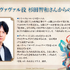 『幻想水滸伝 STAR LEAP』第3章が9月24日に開幕！アニメは2クールに、『幻水II』が2部構成で舞台化など、新情報続々【TGS2026】