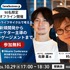 【50名限定】「モバイルゲームの寿命をどう伸ばす？」特別セミナー開催—ポノス・KONAMI・Molocoが登壇、新規タイトルのトレンドからマーケター主導のリエンゲージメントまで徹底解説