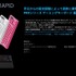 「クリック」を極めた59gマウスに8KHzキーボード、AIマイクまで！ロジクールG新製品が一挙登場した「G PLAY TOKYO 2026」レポート