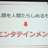 東京ゲームショウ2012で行われたTGSフォーラム「ソーシャルゲーム第2幕〜新時代の展望〜」。エイチームに続いてはgumiの代表取締役、國光宏尚氏がマイクを握りました。