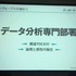 東京ゲームショウ2012、TGSフォーラムの一環として行われた「ソーシャルゲーム第2幕 〜新時代の展望〜」の3番目の発表者は株式会社gloopsの代表取締役社長、川方慎介氏です。