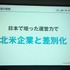 東京ゲームショウ2012、TGSフォーラムの一環として行われた「ソーシャルゲーム第2幕 〜新時代の展望〜」の3番目の発表者は株式会社gloopsの代表取締役社長、川方慎介氏です。