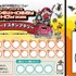 キーワードスタンプラリー