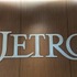 JETRO、「コンテンツ オンライン商談会2026」の参加企業を募集。TIFFCOM・AnimeJapanと連携し28カ国・地域86バイヤーと商談機会