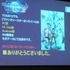 東京ゲームショウのビジネスデー2日目（9月21日）のTGSフォーラム2012では、ゲームビジネスについての有料の専門セッションが行われました。「新しいゲームのカタチとは？ ネットワーク時代のゲームビジネス新事情」と題された本セッションは、スマートフォンやインター