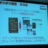 東京ゲームショウのビジネスデー2日目（9月21日）のTGSフォーラム2012では、ゲームビジネスについての有料の専門セッションが行われました。「新しいゲームのカタチとは？ ネットワーク時代のゲームビジネス新事情」と題された本セッションは、スマートフォンやインター