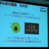 東京ゲームショウのビジネスデー2日目（9月21日）のTGSフォーラム2012では、ゲームビジネスについての有料の専門セッションが行われました。「新しいゲームのカタチとは？ ネットワーク時代のゲームビジネス新事情」と題された本セッションは、スマートフォンやインター