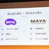 AI搭載の電子黒板で会議をマネジメントする…BenQとMAYAの協業が生んだ新シリーズ「WORXHUB BQ05」がもたらす可能性
