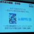 東京ゲームショウのビジネスデー2日目（9月21日）のTGSフォーラム2012では、ゲームビジネスについての有料の専門セッションが行われました。「新しいゲームのカタチとは？ ネットワーク時代のゲームビジネス新事情」と題された本セッションは、スマートフォンやインター