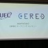 久夛良木健氏が語る、AI時代に求められる人間―電気通信大学「CEREC」オープニングセレモニーレポ