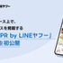 LINEヤフー、プレスリリース掲載サービス「ニュースPR」の配信実績を初公開
